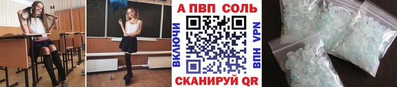 APVP кристаллы  ссылка на мегу как зайти  Новопавловск  где продают  