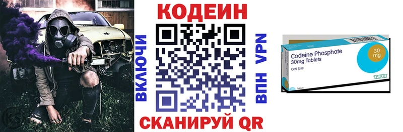 Кодеиновый сироп Lean Purple Drank  магазин  наркотиков  Новопавловск 